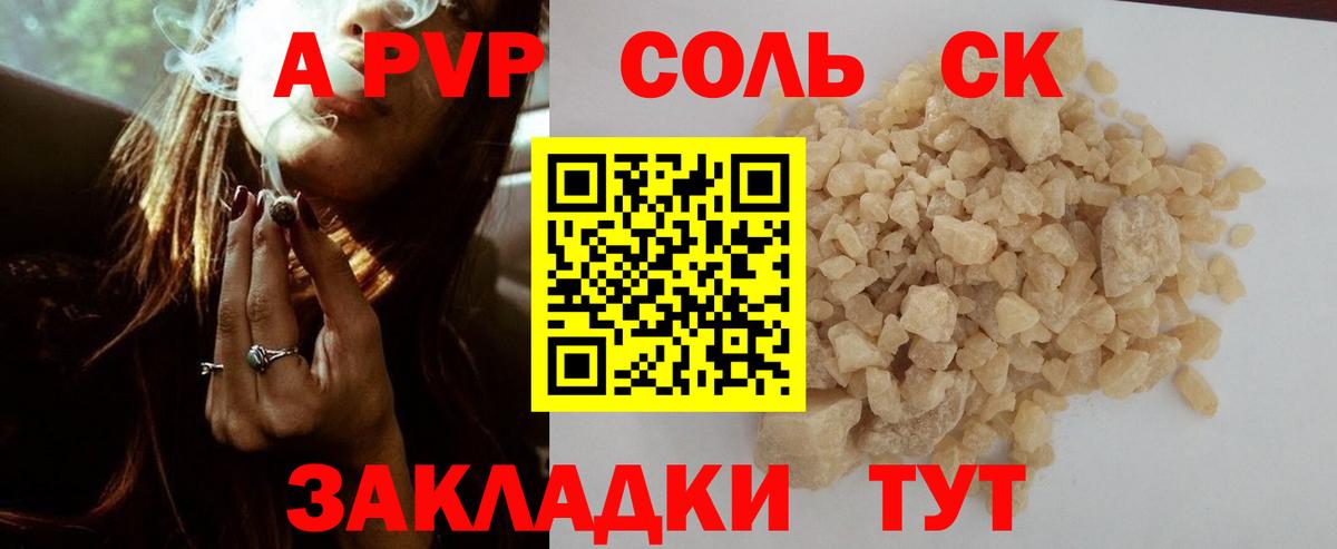 Анжеро-Судженск  Alpha-PVP VHQ  Alpha-PVP СК  Alfa_PVP  APVP крисы CK  Вход с VPN 