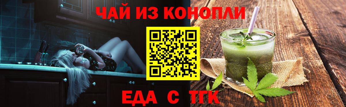 Анжеро-Судженск  Печенье с ТГК марихуана  Вход с VPN 