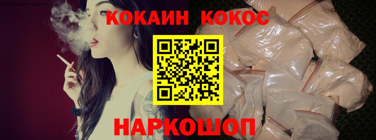 КОКАИН Columbia Анжеро-Судженск