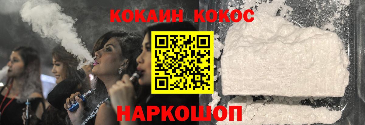 Анжеро-Судженск  КОКАИН  Вход с VPN  КОКАИН VHQ  COCAIN FishScale 