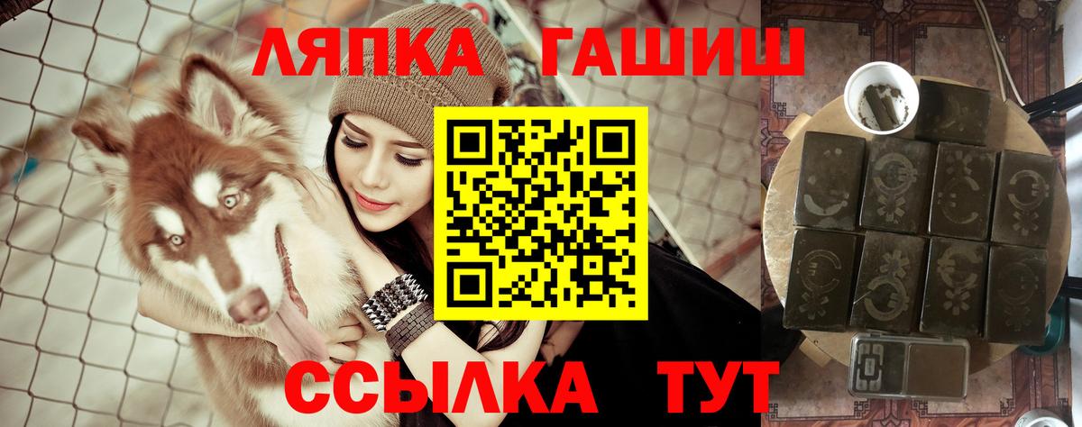 Анжеро-Судженск  Гашиш hashish  Гашиш  Вход с VPN 