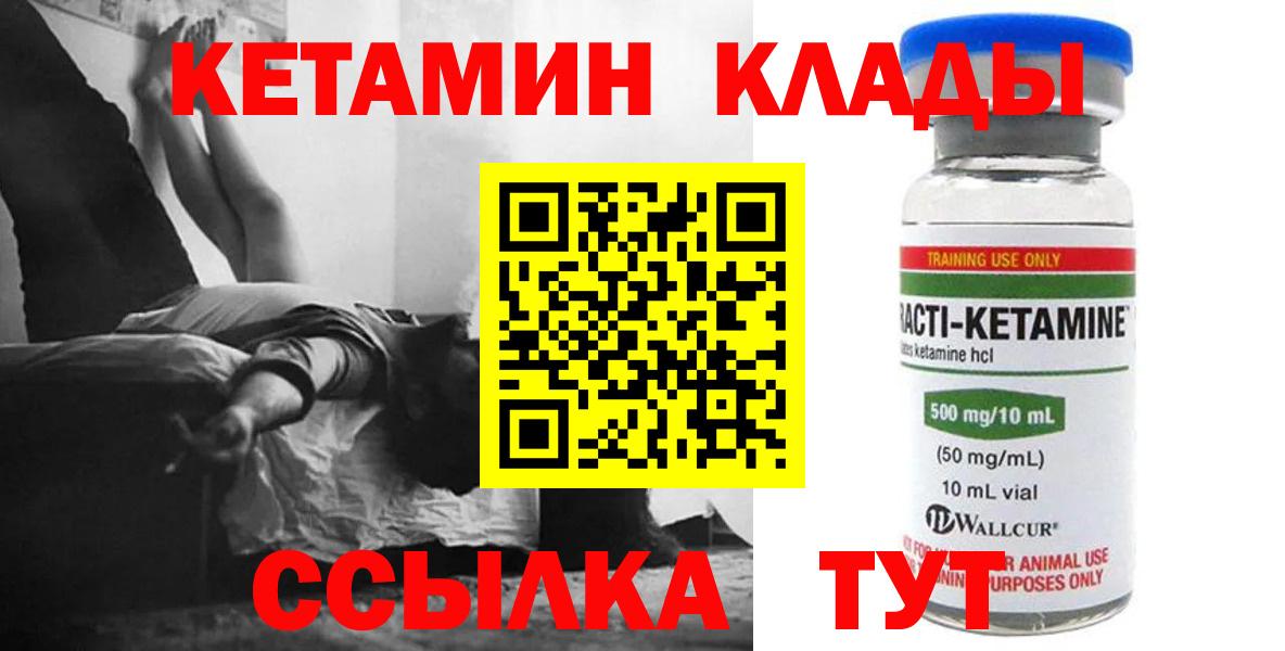 Кетамин VHQ  Вход с VPN  Анжеро-Судженск  Кетамин ketamine 