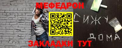 мефедрон VHQ Новодвинск