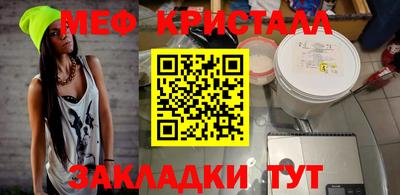 мефедрон VHQ Новодвинск