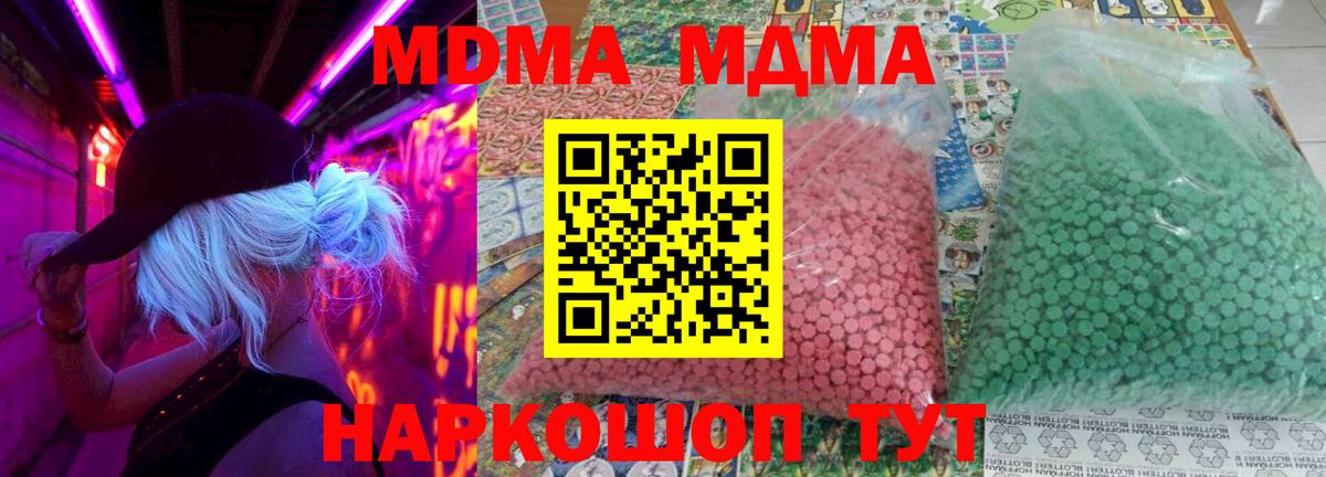 МДМА Molly  МДМА VHQ  Вход с VPN  Анжеро-Судженск 