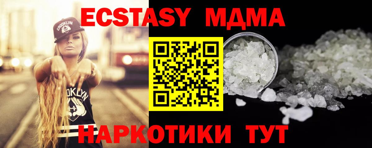 МДМА молли Анжеро-Судженск