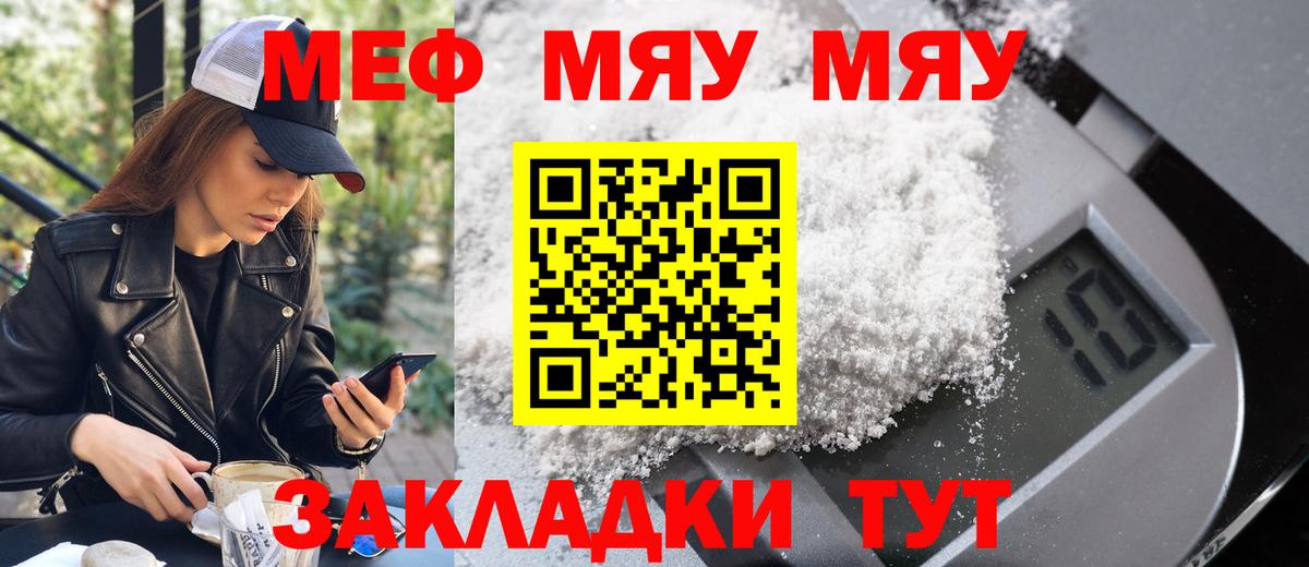 Мефедрон мука Анжеро-Судженск