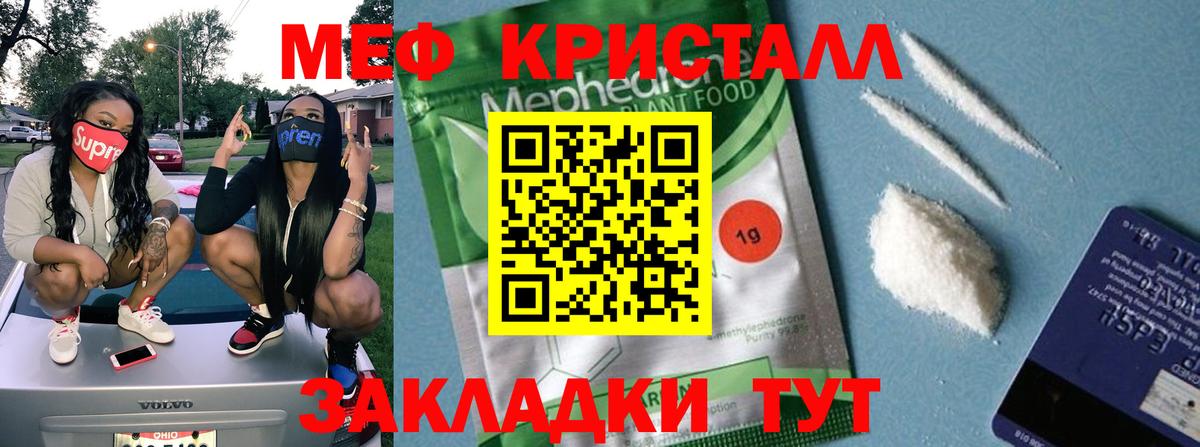 МЕФ  МЕФ  Анжеро-Судженск  МЯУ-МЯУ 4 MMC  Вход с VPN  Меф VHQ 