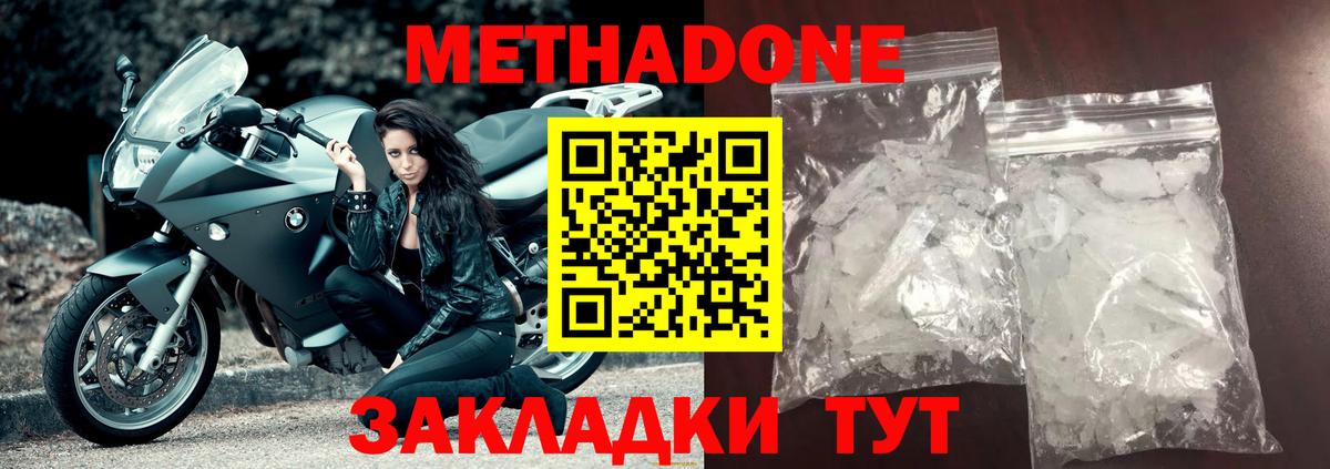 МЕТАДОН мёд Анжеро-Судженск