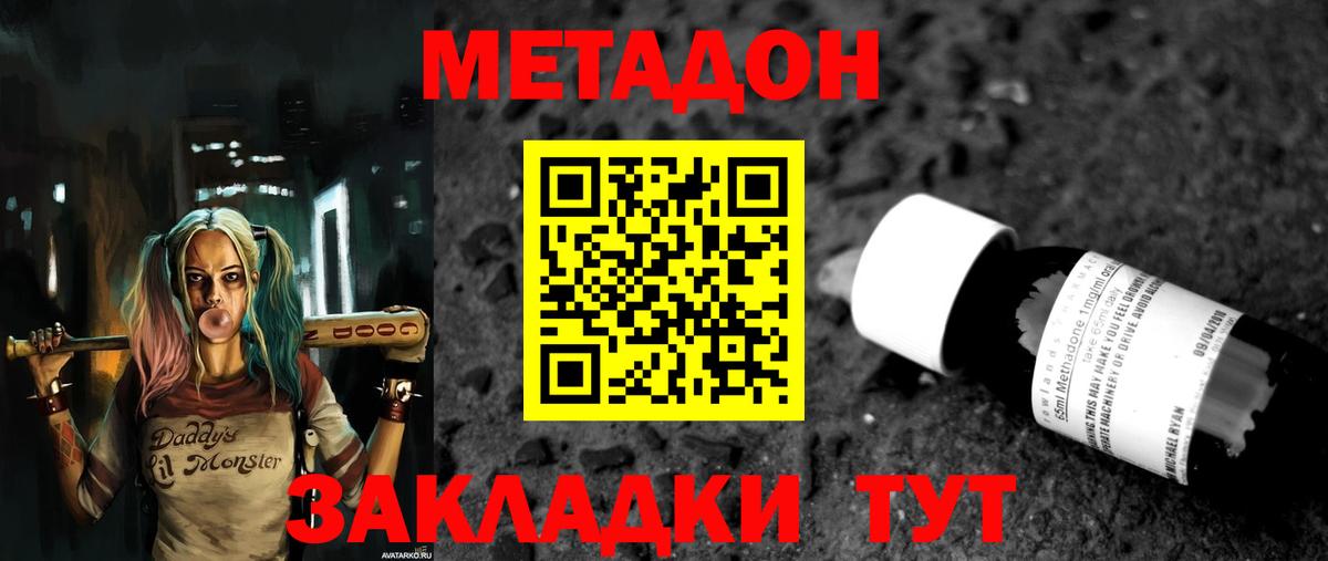 Анжеро-Судженск  Метадон VHQ  Вход с VPN  МЕТАДОН белоснежный 