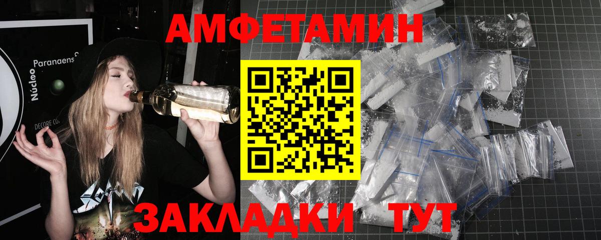 Метамфетамин кристалл Анжеро-Судженск