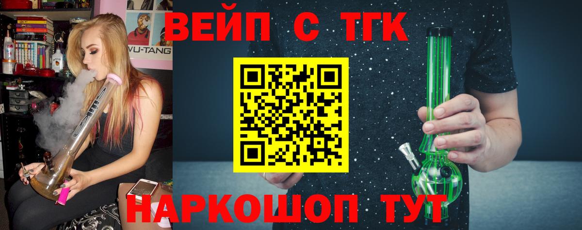 купить   Дистиллят ТГК гашишное масло  Вход с VPN  hydra зеркало  Анжеро-Судженск 